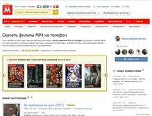 Tablet Screenshot of mp4v.ru